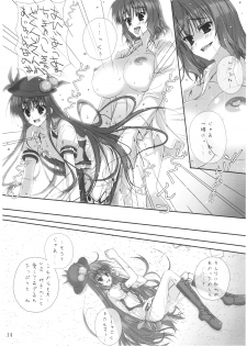 (C78) [Circle A (A.S. Hermes)] Chi*ko Aishiteru (Touhou Project) - page 13