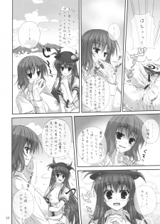 (C78) [Circle A (A.S. Hermes)] Chi*ko Aishiteru (Touhou Project) - page 9