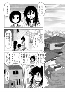 (C80) [Chimee House (Takapi)] Chiru Roshutsu [Digital] - page 10