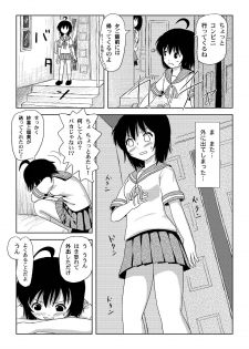 (C80) [Chimee House (Takapi)] Chiru Roshutsu [Digital] - page 16