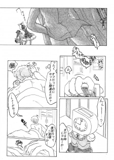 [Nata de coco Soda (Shimagarasu)] Pussy Cats (THE IDOLM@STER CINDERELLA GIRLS) [Digital] - page 4