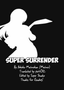 (C79) [Ankoku Marimokan (marimo)] Super Surrender (Supergirl) [English] [piort012] - page 18