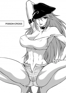 [Circle Taihei-Tengoku (Aratamaru)] Poison cross (Street Fighter) [Digital] - page 2