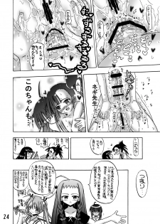 (C73) [Senbon Knock Zadankai (Inaba Fuyuki)] Se- Chantoshiyouyo! (Mahou Sensei Negima!) [Digital] - page 23