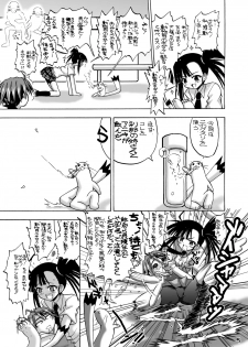 (C73) [Senbon Knock Zadankai (Inaba Fuyuki)] Se- Chantoshiyouyo! (Mahou Sensei Negima!) [Digital] - page 4
