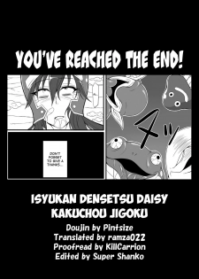 [Pintsize (Dorachefu, TKS)] Isyukan Densetsu Daisy Kakuchou Jigoku (Dragon Quest Legend of the Hero Abel) [English] [ramza022] [Digital] - page 29