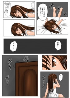 [Tick (Tickzou)] The Tales of Tickling Vol. 4.5 [Digital] - page 8