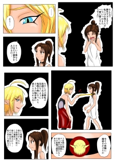 [Tick (Tickzou)] The Tales of Tickling Vol. 4.5 [Digital] - page 22