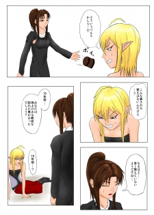 [Tick (Tickzou)] The Tales of Tickling Vol. 4.5 [Digital] - page 2