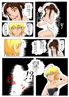 [Tick (Tickzou)] The Tales of Tickling Vol. 4.5 [Digital] - page 11