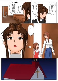 [Tick (Tickzou)] The Tales of Tickling Vol. 4.5 [Digital] - page 7