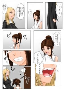 [Tick (Tickzou)] The Tales of Tickling Vol. 4.5 [Digital] - page 25