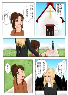[Tick (Tickzou)] The Tales of Tickling Vol. 4.5 [Digital] - page 3