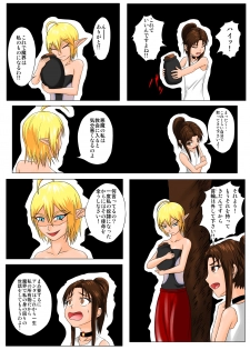 [Tick (Tickzou)] The Tales of Tickling Vol. 4.5 [Digital] - page 21