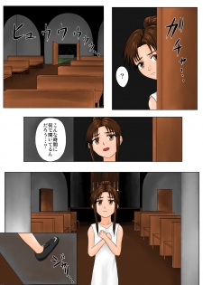 [Tick (Tickzou)] The Tales of Tickling Vol. 4.5 [Digital] - page 9