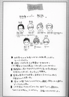 (C76) [Anettai Asia Kikou (Watanabe Asia)] Milk [English] - page 31