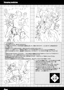 (C68) [RPG Company2 (Aono6go)] LCGLR (Sailor Moon) [English] - page 31