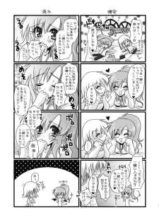 (C75) [Potosu Koubou (Chaa)] hororechuchuparero (Gundam SEED) - page 9