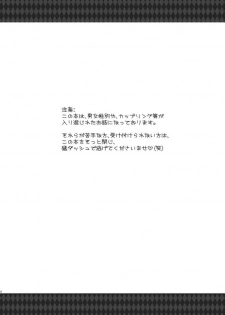(C75) [Potosu Koubou (Chaa)] hororechuchuparero (Gundam SEED) - page 4