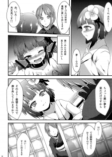 (C81) [Yamotodou Rakugakiichi (yamoto)] Wakuraba (Touhou Project) - page 27