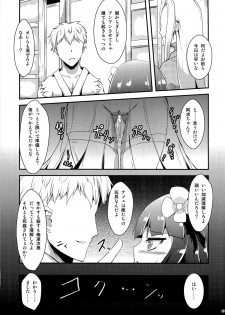 (C81) [Yamotodou Rakugakiichi (yamoto)] Wakuraba (Touhou Project) - page 8