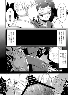 (C81) [Yamotodou Rakugakiichi (yamoto)] Wakuraba (Touhou Project) - page 3