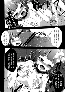 (C81) [Yamotodou Rakugakiichi (yamoto)] Wakuraba (Touhou Project) - page 21