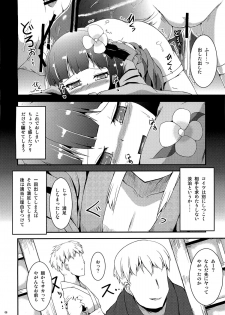 (C81) [Yamotodou Rakugakiichi (yamoto)] Wakuraba (Touhou Project) - page 7