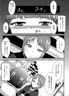 (C81) [Yamotodou Rakugakiichi (yamoto)] Wakuraba (Touhou Project) - page 26
