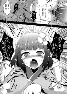(C81) [Yamotodou Rakugakiichi (yamoto)] Wakuraba (Touhou Project) - page 6