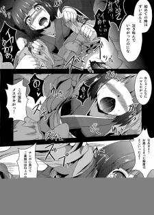 (C81) [Yamotodou Rakugakiichi (yamoto)] Wakuraba (Touhou Project) - page 5