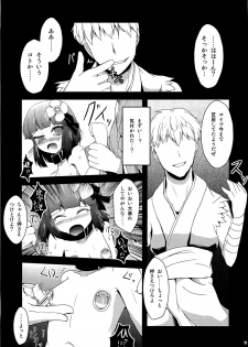(C81) [Yamotodou Rakugakiichi (yamoto)] Wakuraba (Touhou Project) - page 12
