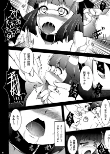 (C81) [Yamotodou Rakugakiichi (yamoto)] Wakuraba (Touhou Project) - page 13