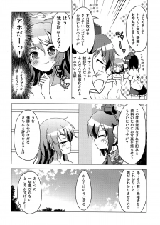 (Reitaisai 9) [Tsukiyomi (Porurin)] ShinreibyouVSTengu (Touhou Project) - page 13