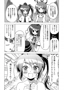 (Reitaisai 9) [Tsukiyomi (Porurin)] ShinreibyouVSTengu (Touhou Project) - page 15