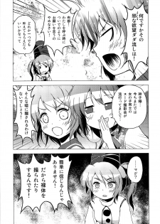 (Reitaisai 9) [Tsukiyomi (Porurin)] ShinreibyouVSTengu (Touhou Project) - page 20