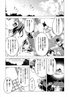 (Reitaisai 9) [Tsukiyomi (Porurin)] ShinreibyouVSTengu (Touhou Project) - page 10