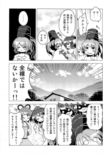 (Reitaisai 9) [Tsukiyomi (Porurin)] ShinreibyouVSTengu (Touhou Project) - page 16