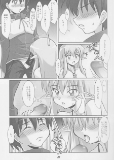 (SC41) [Mouko Mouretsu Hasai Dan (Ryumage)] Tiffania to Choushoku wo (Zero no Tsukaima) - page 6