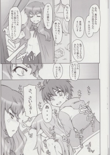 (C74) [Zi, 66 no Oka, Tsurukiya (Mutsuki Ginji, 66-Muou)] Mune Kakumei Bust Revolution (Zero no Tsukaima) - page 15