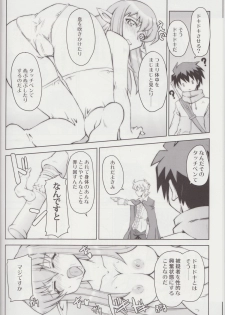 (C74) [Zi, 66 no Oka, Tsurukiya (Mutsuki Ginji, 66-Muou)] Mune Kakumei Bust Revolution (Zero no Tsukaima) - page 5
