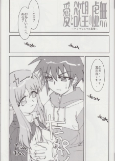 (C74) [Zi, 66 no Oka, Tsurukiya (Mutsuki Ginji, 66-Muou)] Mune Kakumei Bust Revolution (Zero no Tsukaima) - page 20