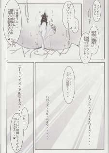 (C74) [Zi, 66 no Oka, Tsurukiya (Mutsuki Ginji, 66-Muou)] Mune Kakumei Bust Revolution (Zero no Tsukaima) - page 32