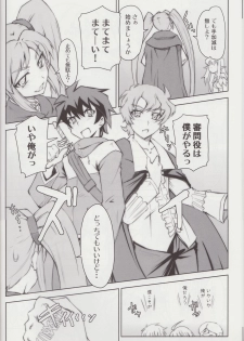 (C74) [Zi, 66 no Oka, Tsurukiya (Mutsuki Ginji, 66-Muou)] Mune Kakumei Bust Revolution (Zero no Tsukaima) - page 7