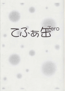 (C74) [YMI factory (Yamai)] Tiffa Kan Zero (Zero no Tsukaima) - page 2
