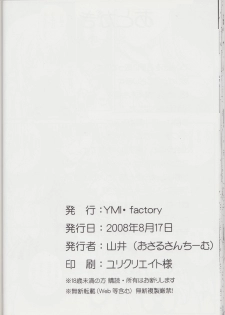(C74) [YMI factory (Yamai)] Tiffa Kan Zero (Zero no Tsukaima) - page 25
