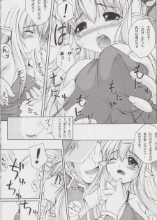 (C74) [YMI factory (Yamai)] Tiffa Kan Zero (Zero no Tsukaima) - page 5