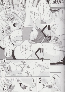 (C74) [YMI factory (Yamai)] Tiffa Kan Zero (Zero no Tsukaima) - page 16