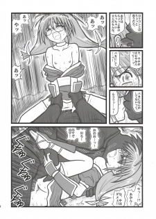 [Daitoutaku (Nabeshima Mike)] Ryoujoku Inagawa Gonensei D (Comic Party) - page 23