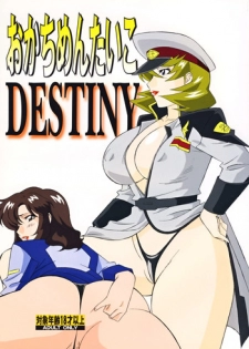 [Rippadou (Minazuki Akira)] Okachi Mentaiko DESTINY (Gundam SEED DESTINY) [Digital]